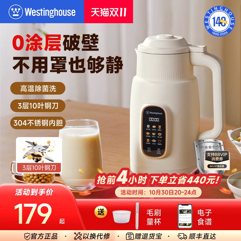 西屋不锈钢破壁机小型豆浆机家用全自动免过滤多功能辅食机J60