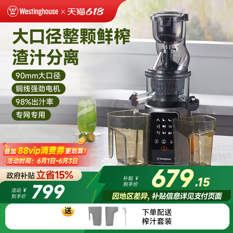 西屋榨汁机家用渣汁分离全自动小型多功能便携式炸水果原汁机Y03