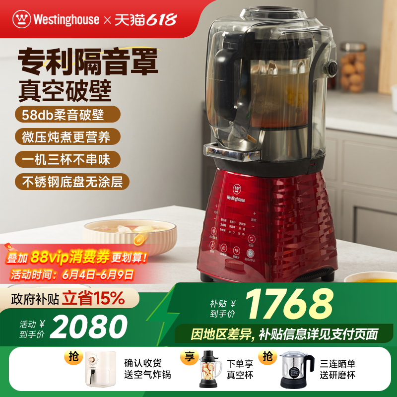 西屋破壁机家用加热多功能全自动料理机养生辅食机豆浆机WFB-A3