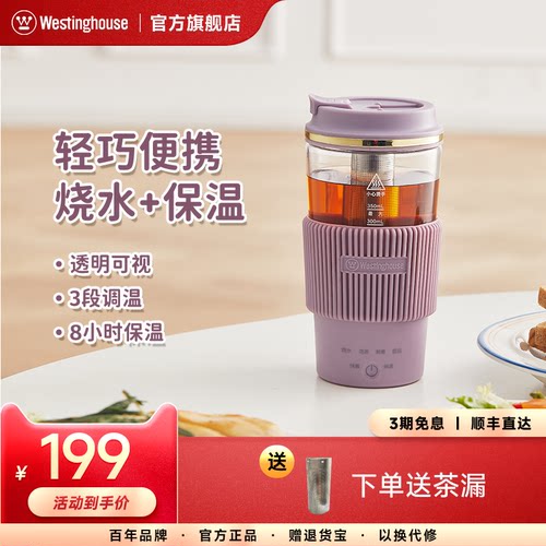西屋小型便携电热水杯