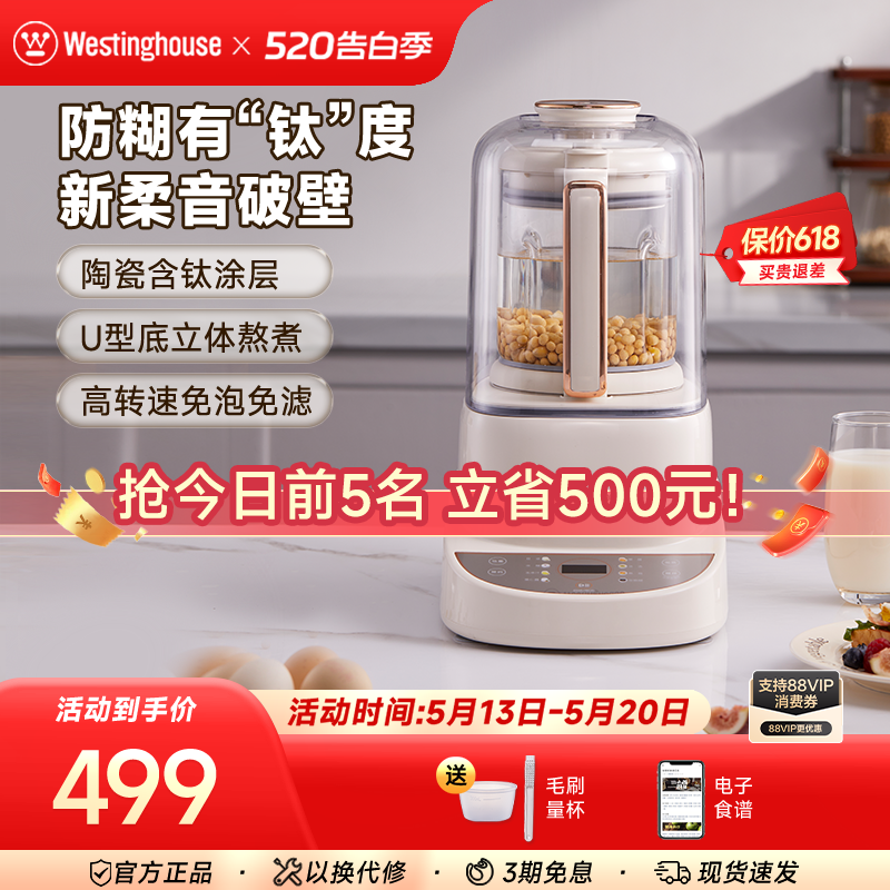 西屋柔音1.5升大容量家用多功能健康含钛涂层破壁机J32