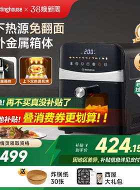 西屋空气炸锅内外金属家用可视6L大容量上下双热源电炸锅烤箱H10