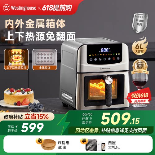 大容量可视化金属腔空气炸锅