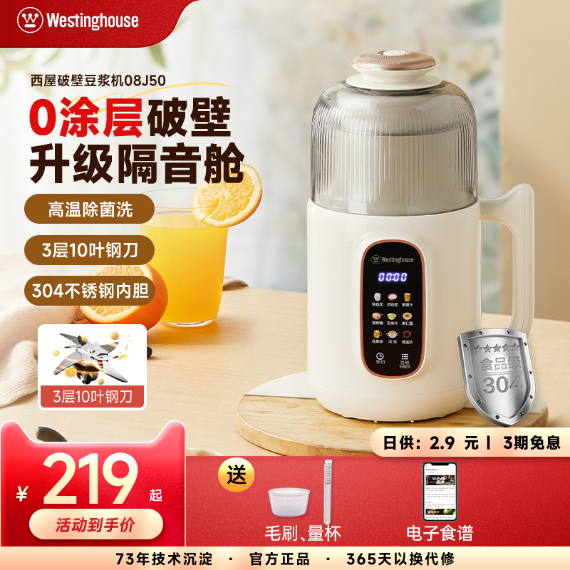 西屋2-4人多功能升级隔音罩