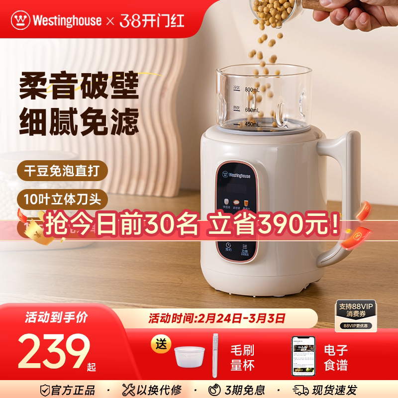 西屋破壁机豆浆机家用全自动小型迷你多功能辅食机静低音正品J40