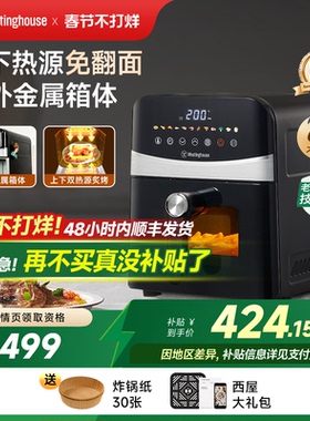 西屋空气炸锅内外金属家用可视6L大容量上下双热源电炸锅烤箱H10