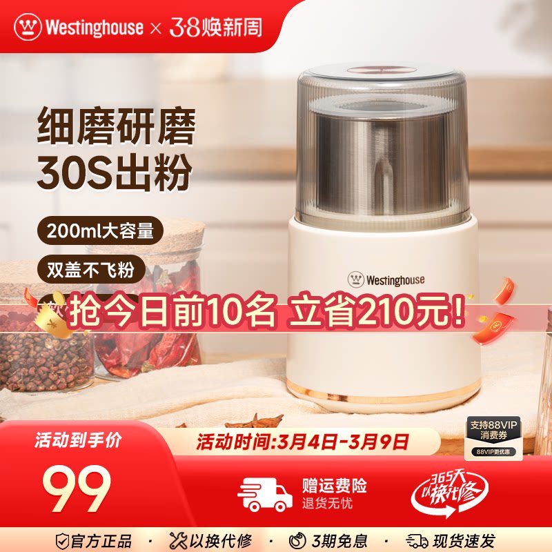 西屋磨粉机家用小型磨豆机超细粉碎机多功能药材研磨机