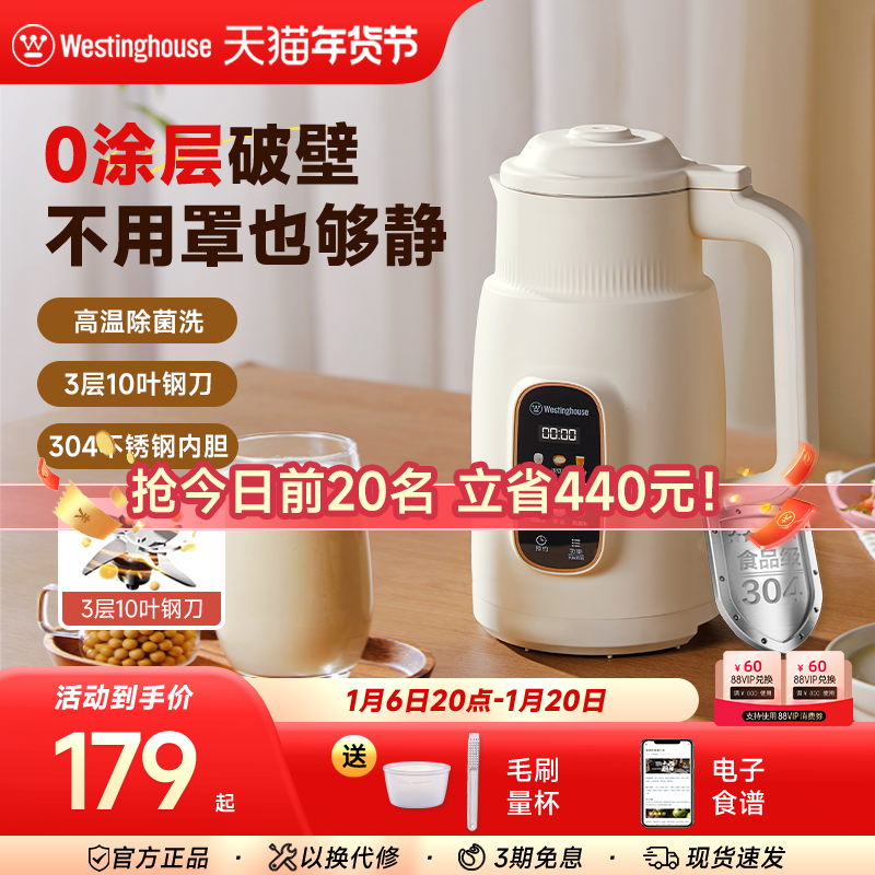 西屋不锈钢破壁机小型豆浆机家用全自动免过滤多功能辅食机J60