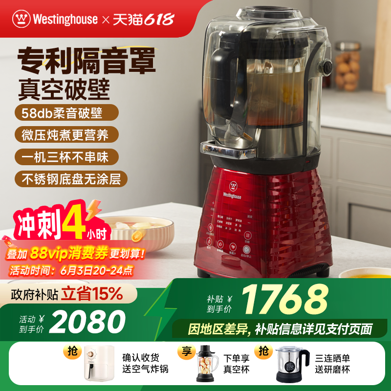 西屋破壁机家用加热多功能全自动料理机养生辅食机豆浆机WFB-A3