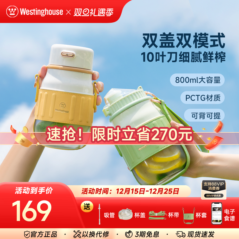 西屋便携榨汁机料理机果汁机小型无线充电户外水果榨汁杯小胖吨