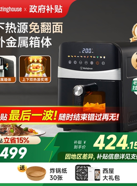 西屋空气炸锅内外金属家用可视6L大容量上下双热源电炸锅烤箱H10