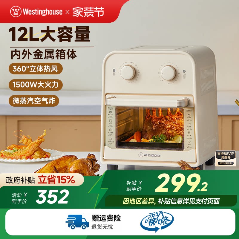 西屋可视化空气炸锅家用12升大容量多功能烘焙空气炸烤箱12A21