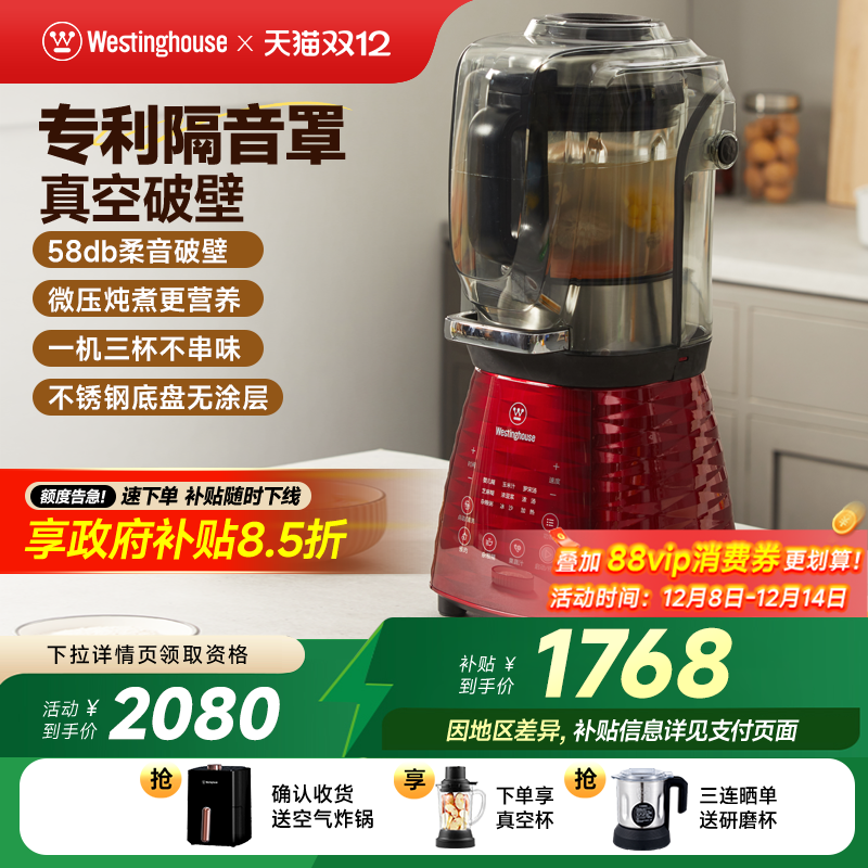 西屋破壁机家用加热多功能全自动料理机养生辅食机豆浆机WFB-A3