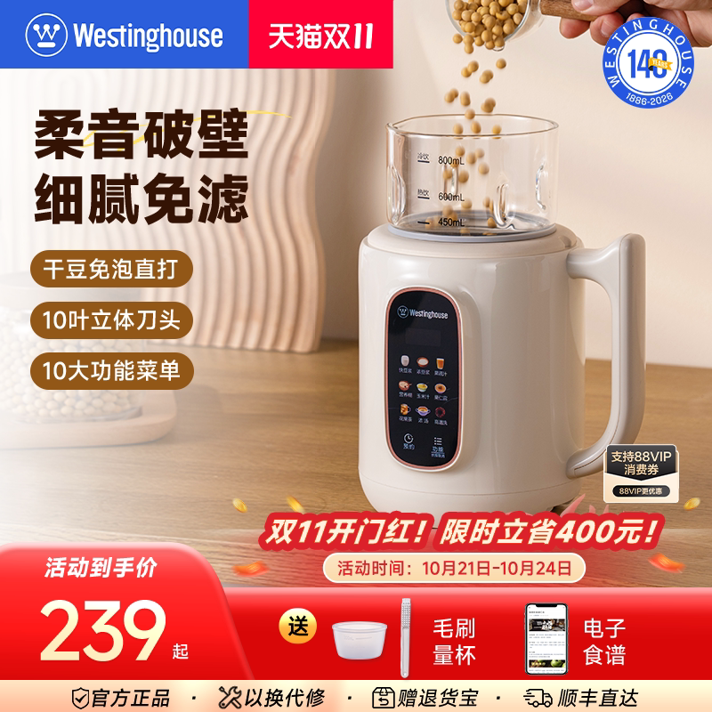 西屋破壁机豆浆机家用全自动小型迷你多功能辅食机静低音正品J40
