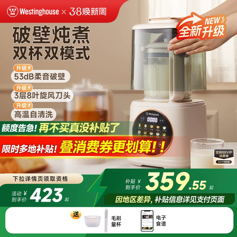 西屋柔音破壁机家用加热全自动小型豆浆机静低音多功能料理机09J