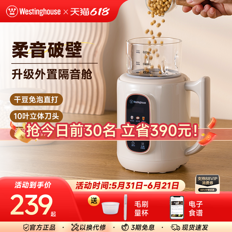 西屋豆浆机破壁机家用全自动小型迷你多功能辅食机静低音正品J40