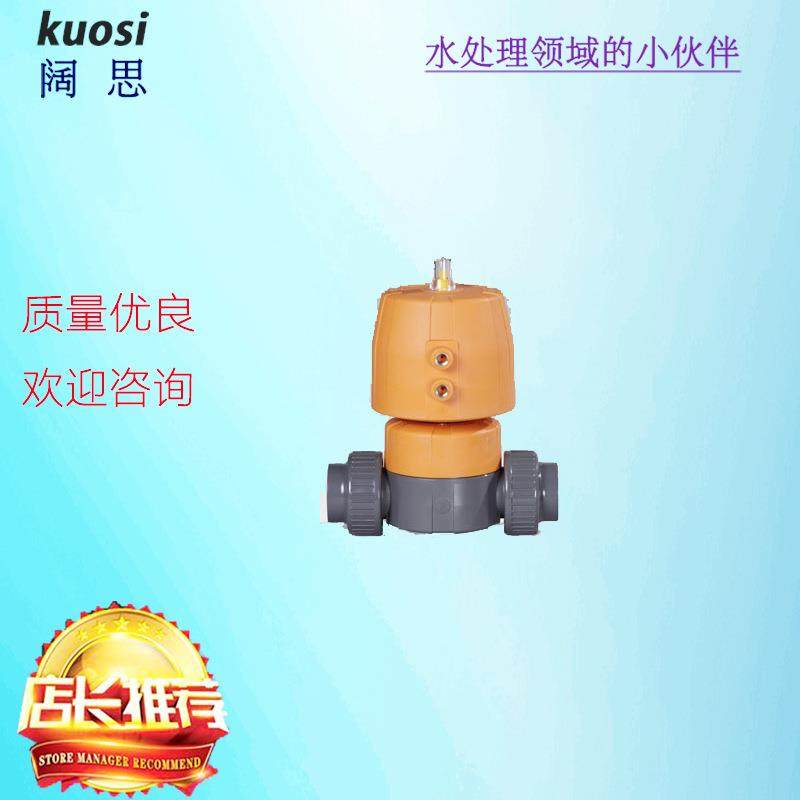 [+GF+隔膜阀] PVC气动隔膜阀DIASTAR 10 耐高压阀