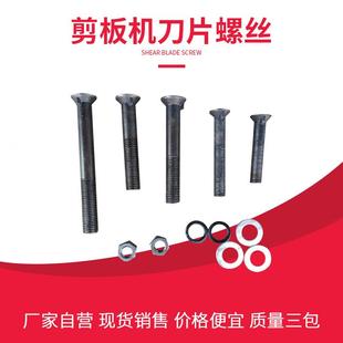 剪板机刀片螺丝 M20*115/130/170 间隙调节空心螺铨螺杆 通用配件