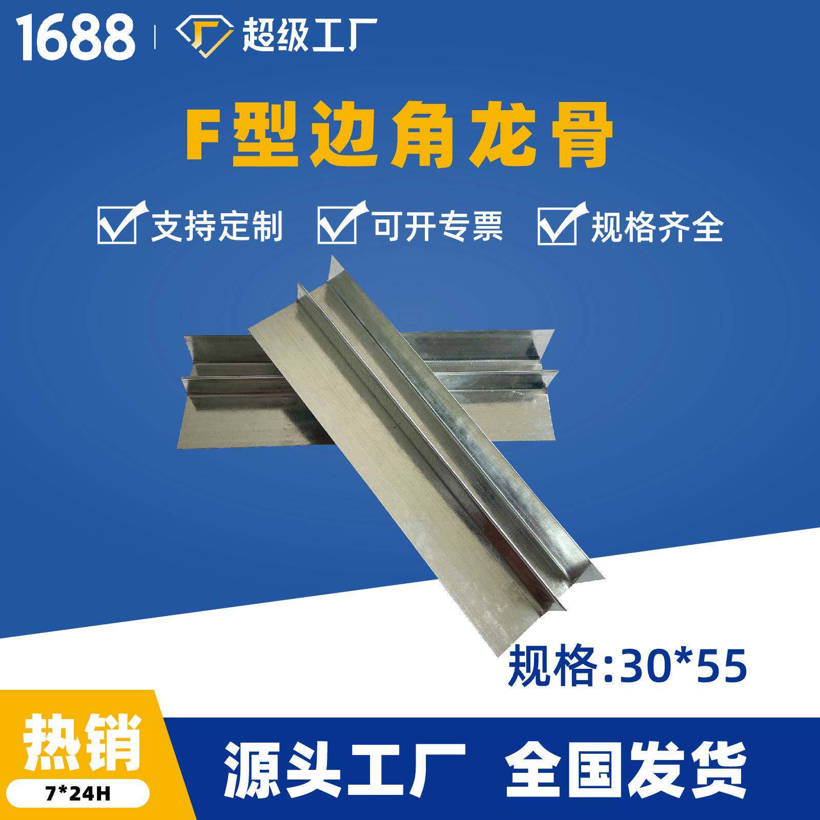 f型边角龙骨办公室隔墙轻钢龙骨防火耐潮抗震轻钢龙骨厂家直销