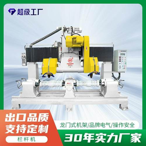 龙门异形加工石材切割机 全自动花岗岩石英石荒料圆柱高速仿形机