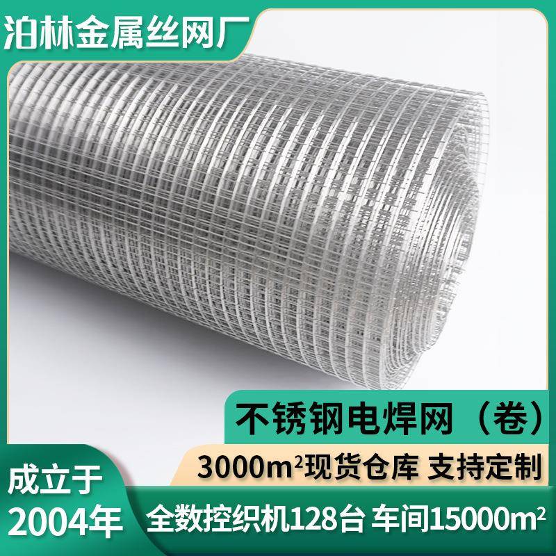 304不锈钢网热镀锌电焊网钢丝网筛网轧花网平纹编织网丝网防鼠网