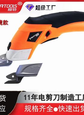 4001橙色电动剪刀服装皮革充电式电剪刀现货