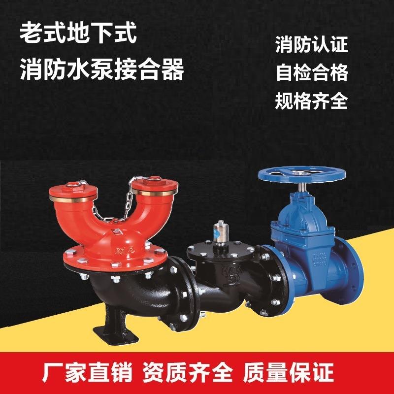 颖龙消防器材厂SQA150老式水泵接合器DN150地下式消防水泵接合器