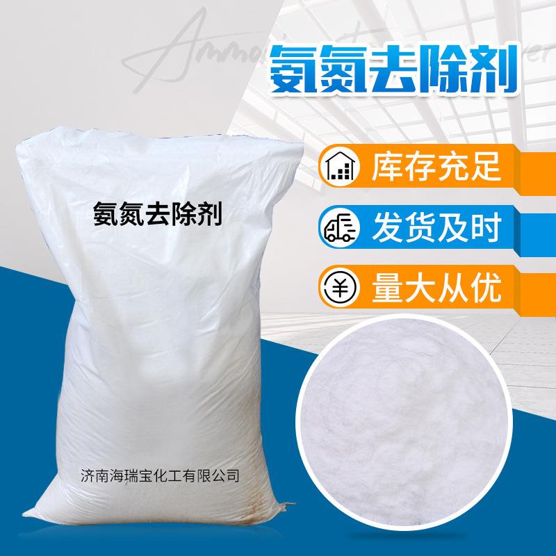 供应污水处理药剂除磷剂 工业污水处理药剂COD去除剂氨氮去除剂
