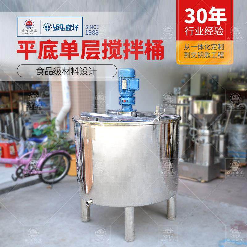 不锈钢单层搅拌桶 化工日化混合搅拌罐 立式果汁液体混合搅拌机,五金/工具,其他机械五金,淘宝优惠券,粉丝福利购,淘宝优惠卷