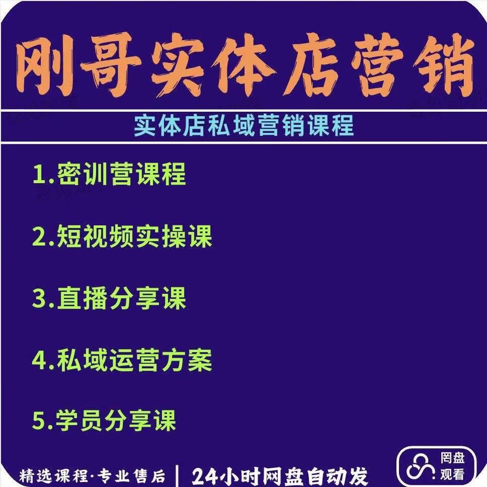 26年4月整理刚哥实体店行