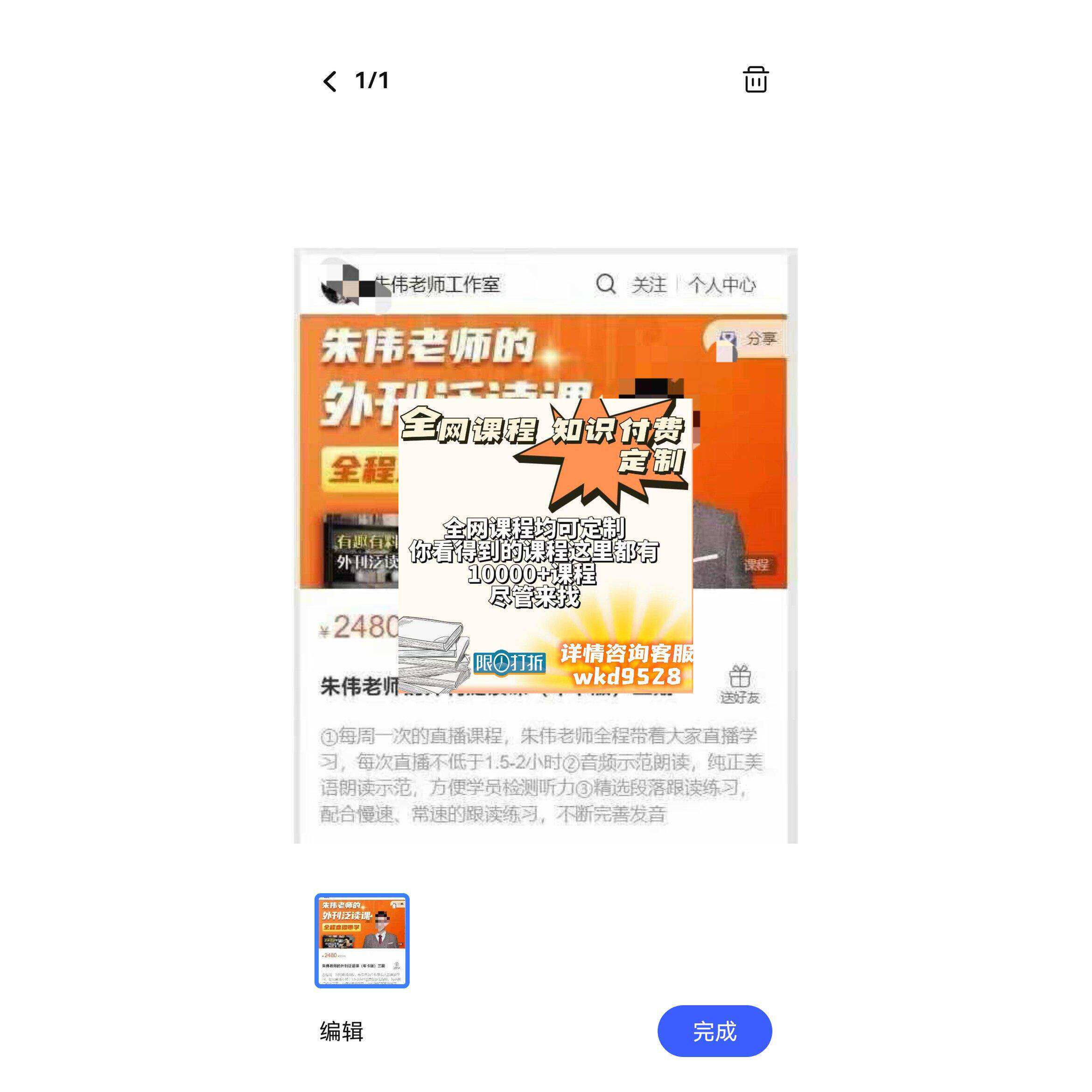 朱伟老师的外刊泛读课(年
