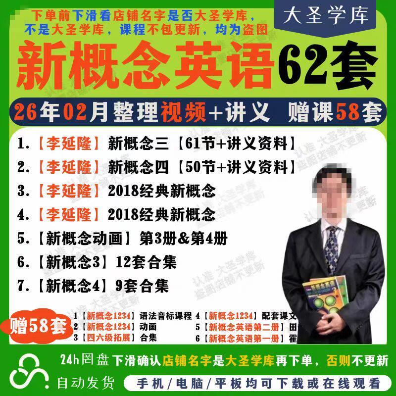2025李延隆新概念三四影