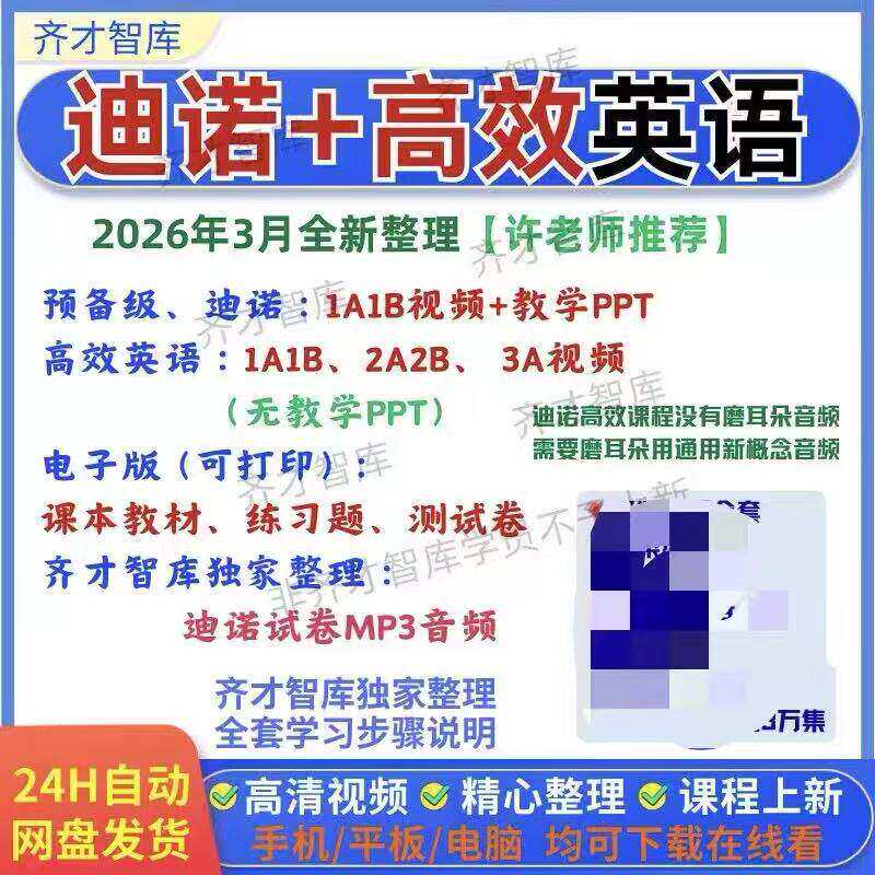 2026年3月新整理许老师迪