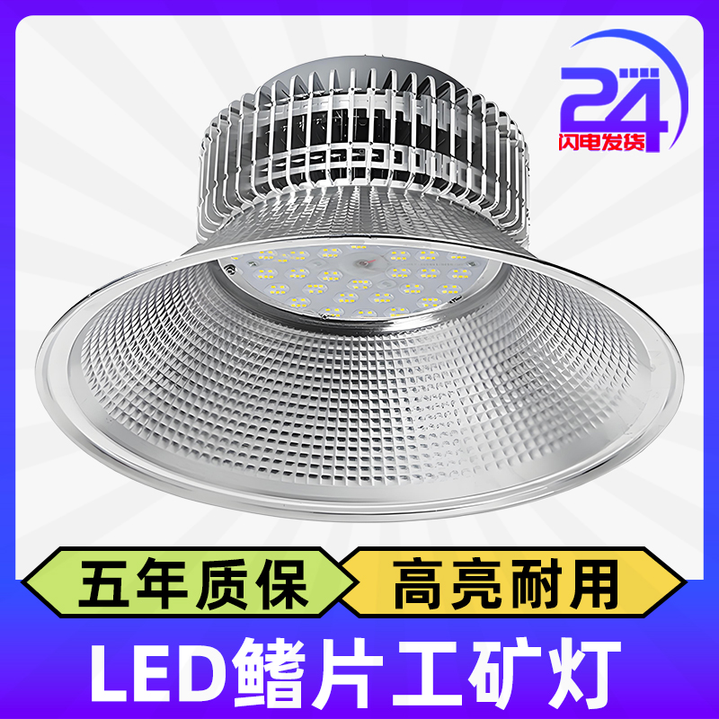 led工矿灯100w200瓦鳍片超亮吊灯