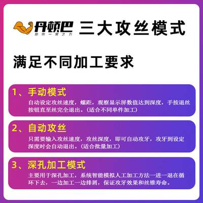 台式攻丝机全自动伺服攻牙机数控攻丝机电动手持式万向台式攻牙机