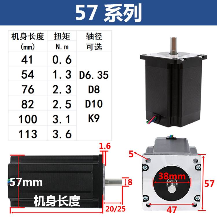 厂家现货直销 57步进电机套装2.3~3.6N.m可选单双轴DM542驱动器5A