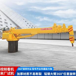 头全自动旋转轮船夹板船用吊车 建筑工程全液压折臂车载船吊码