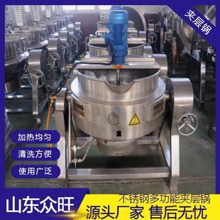 电加热豆沙馅炒制夹层锅商用糖炒栗子搅拌锅豆浆熬煮可倾斜夹层