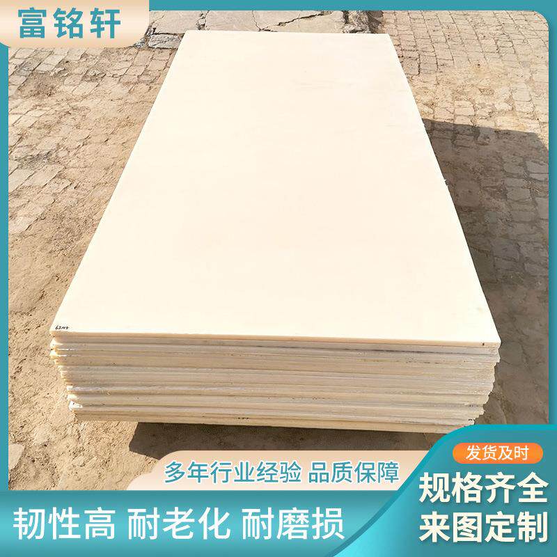 米白色mc尼龙板耐磨耐老化PA66塑料板材加工件全新料浇筑尼龙垫板,橡塑材料及制品,尼龙板,淘宝优惠券,粉丝福利购,淘宝优惠卷