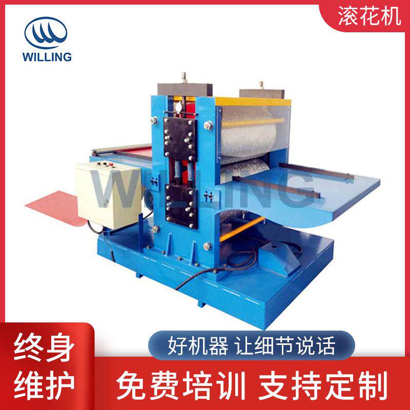 厂家供应金属平板滚花机彩涂板液压滚花机金属薄板表面压花机设备,五金/工具,其他机械五金,淘宝优惠券,粉丝福利购,淘宝优惠卷