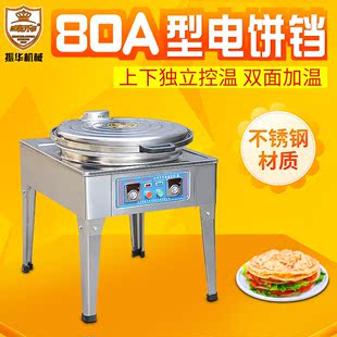 YXD B自动控温电饼铛不锈钢控温智能数显电饼铛食品机械 80A