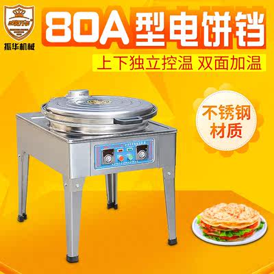 YXD-80A/B自动控温电饼铛不锈钢控温智能数显电饼铛食品机械