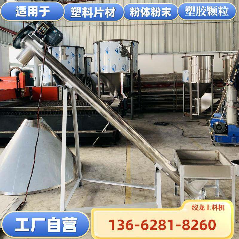 159管径绞龙上料机不锈钢塑料粒子提升机干粉粉末加料机设备,搬运/仓储/物流设备,输送机,淘宝优惠券,粉丝福利购,淘宝优惠卷