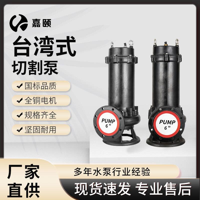 切割带刀排污泵11KW2级无堵塞污水泵工程抽水机农用潜水泵可