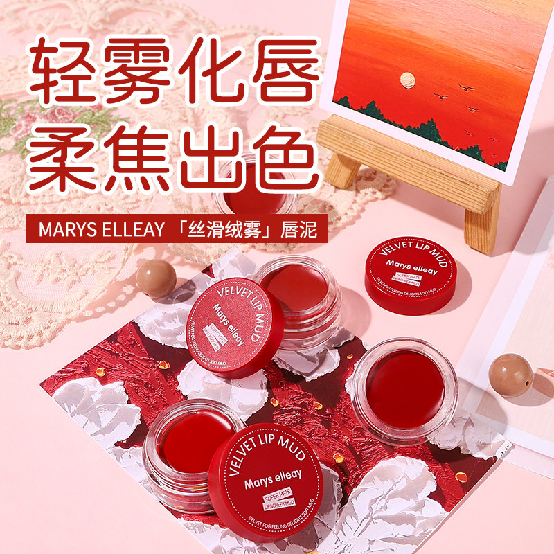果冻罐装唇泥唇釉丝绒雾面哑光口红不掉色持久不沾杯唇彩
