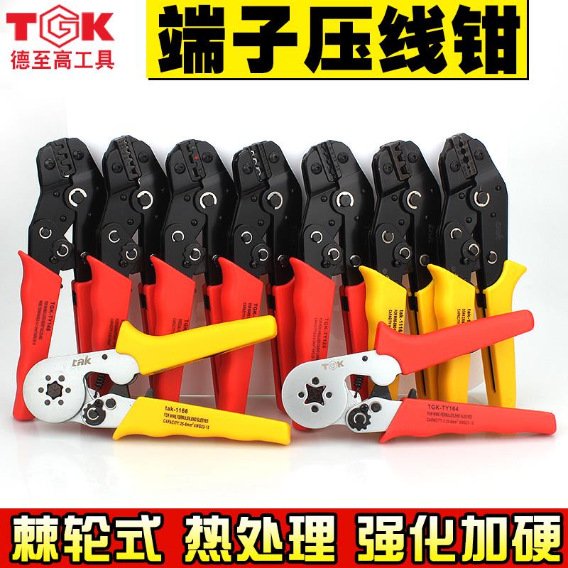 德至高TGK-TY126 125 148 106 164 166端子压线钳棘轮式欧式四边