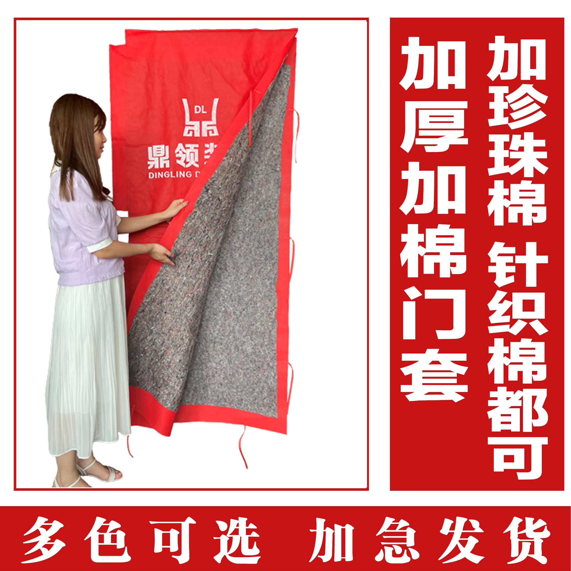 定制装修进户门套加棉保护套施工加厚无纺布窗套进户防盗子母门帘