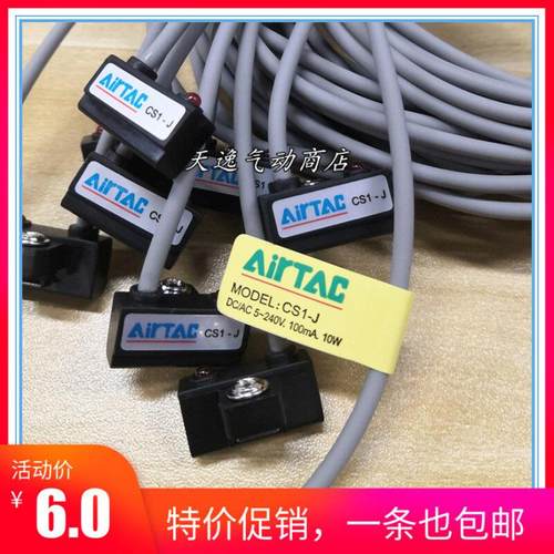 现货CS1J磁性开关气缸传感器行程控制亚德客感应线电磁限位阀开关