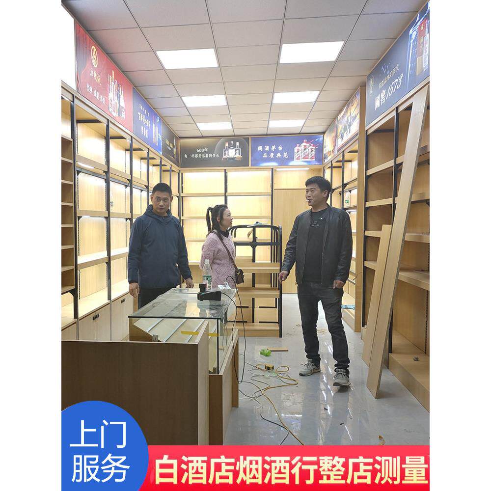 烟酒店展示柜定制超市白酒红酒钢木结合货架多层商用酒水陈列柜子