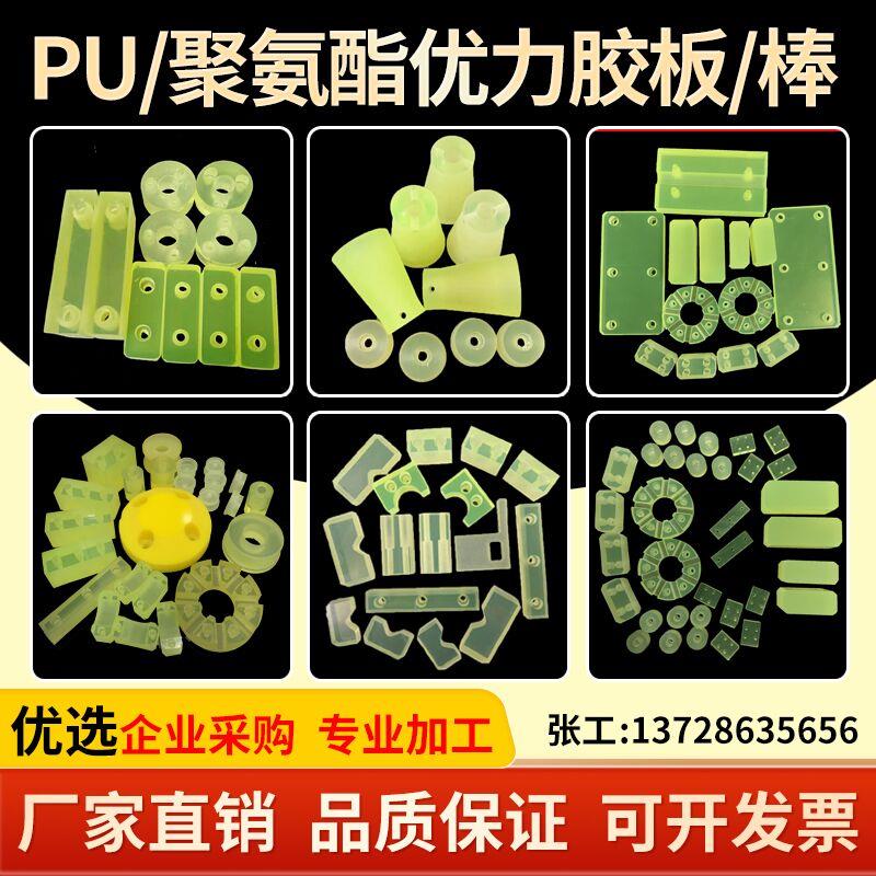 耐磨聚氨酯板优力胶棒PU防撞块牛筋板空心棒减震缓冲垫片加工定制